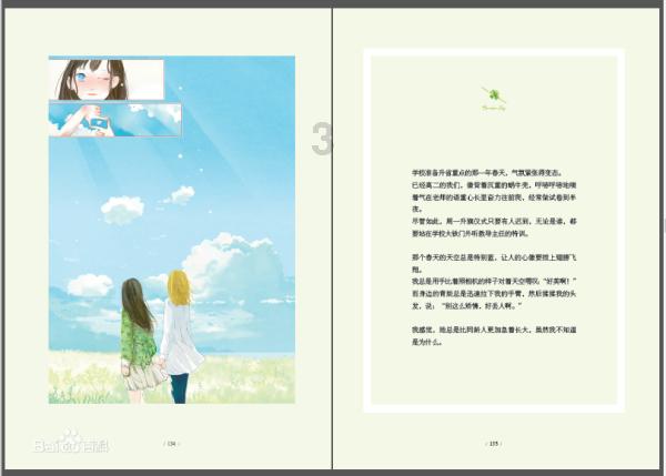爱丽化妆教程